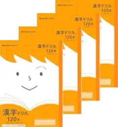 ショウワノート ジャポニカフレンド 漢字ドリル 120字 4冊セットのサムネイル