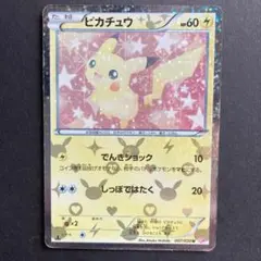 ピカチュウ シャイニーコレクション - メルカリ