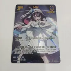 ホロライブカード　ホロカ　azki　UR 70726f647563742f68425030312d30