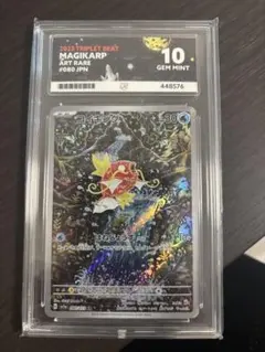 コイキング AR SV1a トリプレットビート 080/073