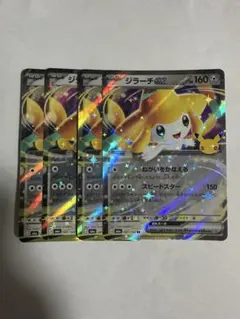 ポケカ30th ジラーチex2枚セット　3627