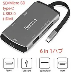 Type-cハブ USB3.0 ハブ6in1 3.0ポート*PD急速充電機能搭載