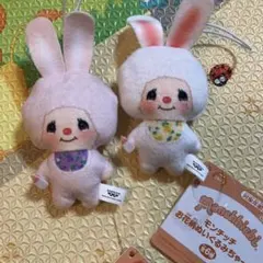 モンチッチ　お花柄ぬいぬるみちゃーむ　ピンク　ホワイト　うさぎ