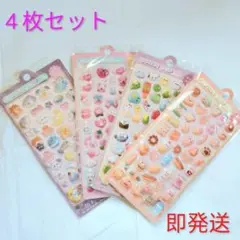 人気★ぷっくりシール ４枚 ボンボンドロップ風シール ②　ぷっくりシール 立体