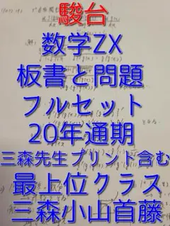 2025年最新】数学zxの人気アイテム - メルカリ