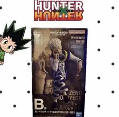 未使用一番くじ HUNTER×HUNTER B賞 ゼノ＝ゾルディック フィギュア