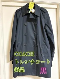 美品　コーチ　トレンチコート　M クリーニング済　保存カバー付き　ブラック
