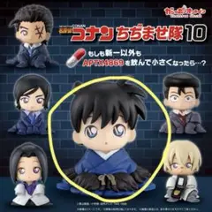【新品未開封】名探偵コナン ちぢませ隊10 工藤新一