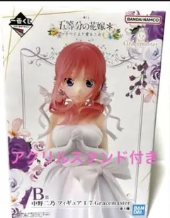 フィギュア 中野二乃 一番くじ 五等分の花嫁* ～五つ子より愛をこめて～ B賞