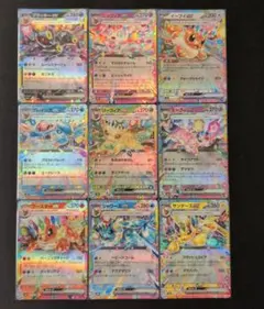 テラスタルフェスex ブイズrr 9枚コンプセット