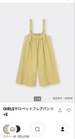 GU GIRLS サロペットフレアパンツ 120cm イエロー