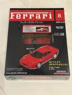 1/24 フジミ フェラーリ 288GTO エッチングパーツ付き 1/24 フジミ フェラーリ 288GTO エッチングパーツ付き - メルカリ
