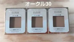 エリクシール シュペリエル リフティングモイスチャーパクト UV
