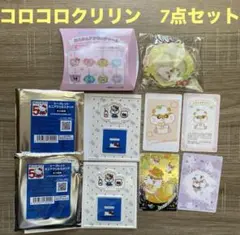 コロコロクリリン　アクスタ/チャーム/カード　セット