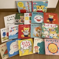 こどもちゃれんじbaby ぷち 絵本 17冊セット