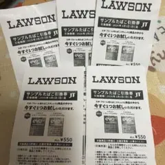 LAWSON サンプルタバコ引換券 5枚セット