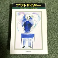 貴重V.A. OUTSIDER LP アウトサイダー - メルカリ