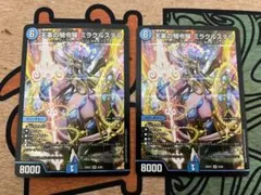 ミラクルステラ 2枚セット デュエルマスターズ デュエルマスターズ ミラクルステラ 4枚セット 【公式通販】