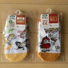 新品未使用 キッズ 靴下 ソックス