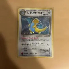 カイリュー　旧裏　ポケカ ポケモンカード カイリュー 旧裏 未開封 渦巻き 1枚の通販 TT shop