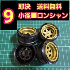 小径 ホイール　⑯　ラジコン　ドリフト　YD-2　ドリパケ タイヤ　旧車　深リムのサムネイル