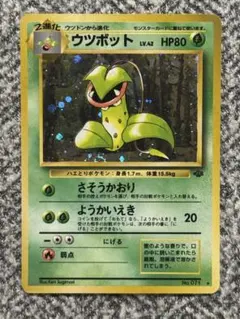 2025年最新】ウツボットの人気アイテム - メルカリ