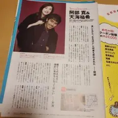 切り抜き　東京ウォーカー Tokyo Walker　2017年2月号