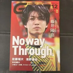 値下げ❗名古屋グランパス サポーターズマガジン 月刊グラン 8月号