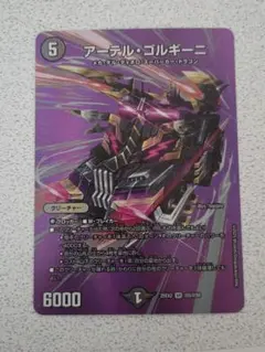 2026年最新】アーテル・ゴルギーニの人気アイテム - メルカリ