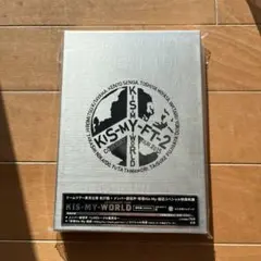 Kis-My-Ft2/2015 CONCERT TOUR KIS-MY-WOR…