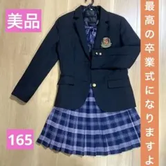 フォーマルスーツ　arisana　卒業式　結婚式　165  女子