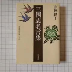 2026年最新】七澤賢治講話選集（3）の人気アイテム - メルカリ