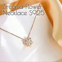 【送料無料】ネックレス　ピンクゴールド　シルバー９２５　ジルコニア　花　雪