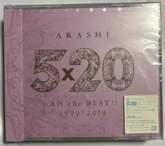 嵐 5×20 All the BEST!! 1999-2019 新品未開封
