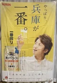 嵐 - ☆キリン一番搾り　嵐 メモリアルトレー 嵐 一番搾り メモリアルトレー Amazon.co.jp: 嵐 キリン 一番