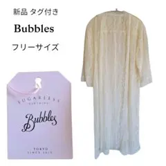 新品 タグ付き Bubbles バブルス レース　ロングカーディガン クリームのサムネイル