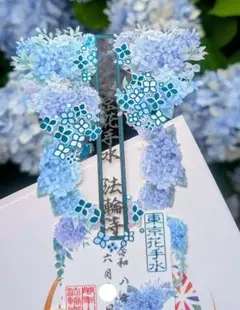 奈良 あじさい回廊 切り絵御朱印 - メルカリ