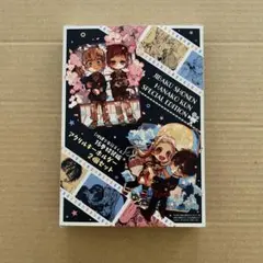 2025年最新】地縛少年花子くん15巻の人気アイテム - メルカリ