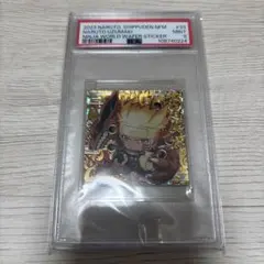 にふぉるめーしょん ナルト シールウエハース うずまきナルト cr psa9