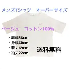 喫茶朱夏2021 Tシャツ バックプリント メンズ　L