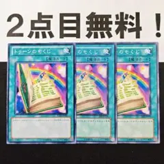 21668 遊戯王 トゥーンのもくじ ノーマル BE2 BE02