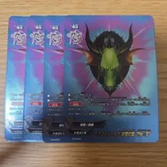 バディファイト ドラゴンシールド 緑竜の盾 Re:S