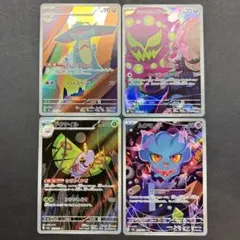 ポケモンカード AR まとめ売り M2a MEGAドリームex 収録