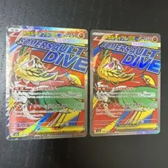 メガルチャブル ex MA