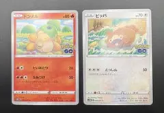 ポケモンカード ポケモンGO ドンメル2枚 メタモン未はがし - メルカリ