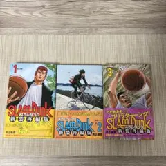 SLAM DUNK 新装再編版 1-3巻セットのサムネイル