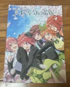 2026年最新】映画五等分の花嫁パンフレットの人気アイテム - メルカリ