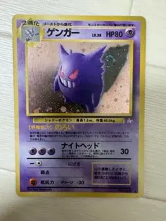ゲンガー ☆ 第3弾拡張パック 化石の秘密 - メルカリ