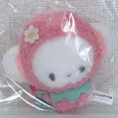 サンリオ　なりきりいちご　マスコット　むにゅぐるみ　こぎみゅん