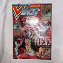 Vジャンプ 2022年9月号 付録カード付き 付録未開封 Vジャンプ 2022年9月号 付録カード付き 付録未開封 - メルカリ